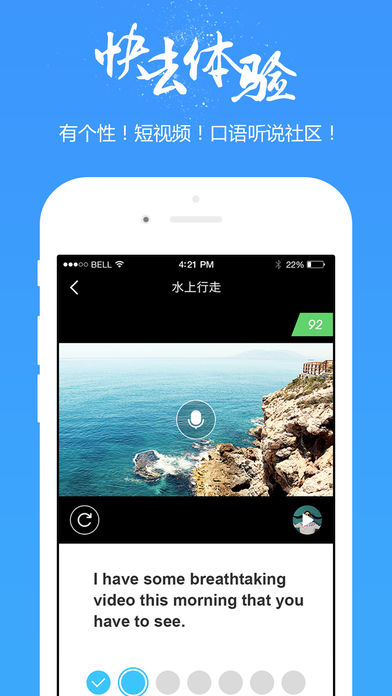 掌中英语电脑版