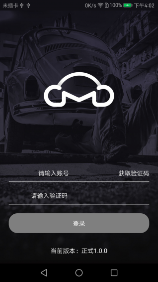 车E赔下载