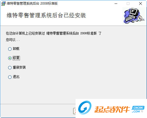 零售管理系统软件