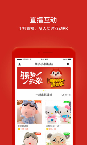 萌多多抓娃娃下载
