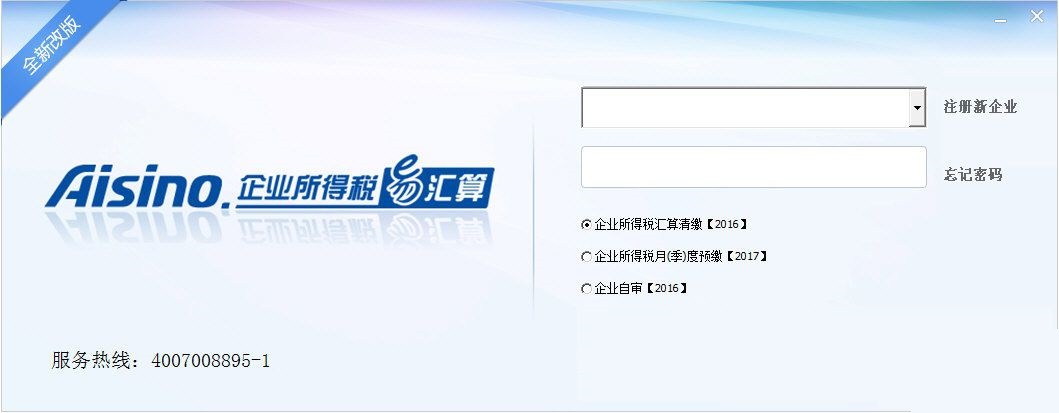 税企协同管理平台