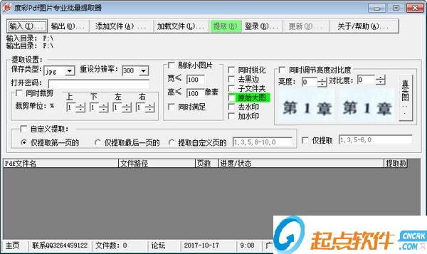 pdf图片提取工具