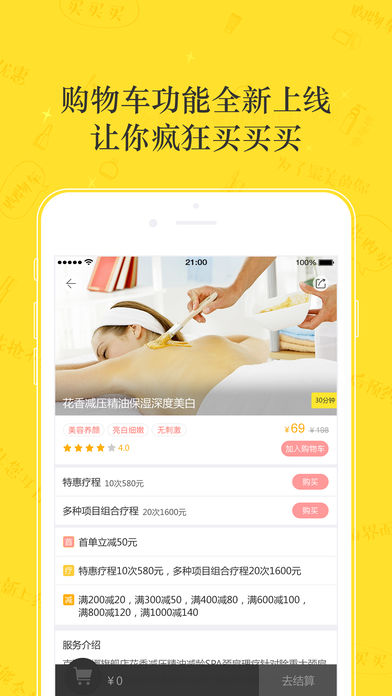 美柠app