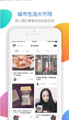 觅海城萃app