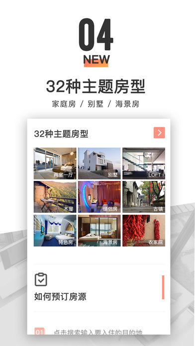 木鸟短租app