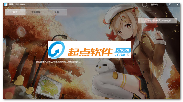 哔哩哔哩视频下载工具