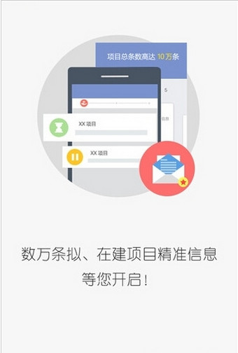 易电有财下载