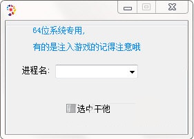 阿荒内存监视器助手
