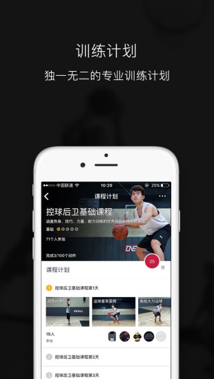 壹球下载