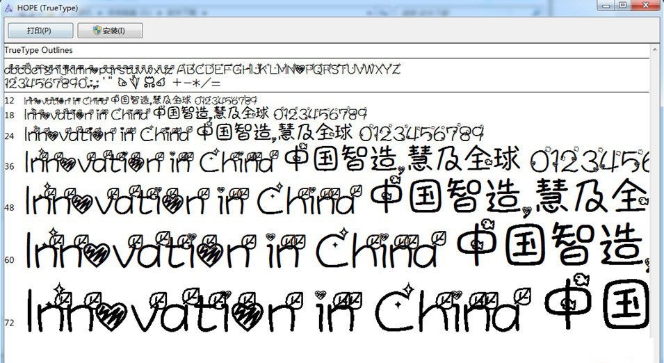 桃心卡通字体