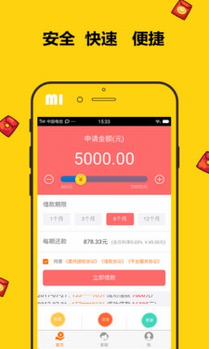 钱秒贷下载
