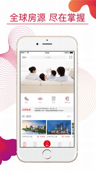 万科分享家app