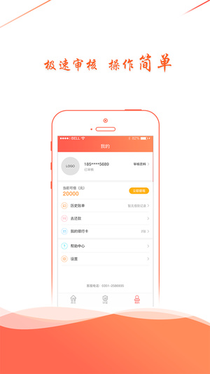 融帮贷app