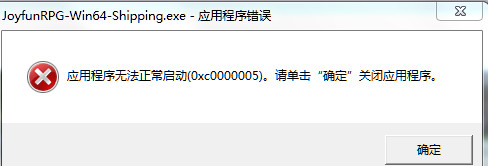 神舞幻想修复补丁