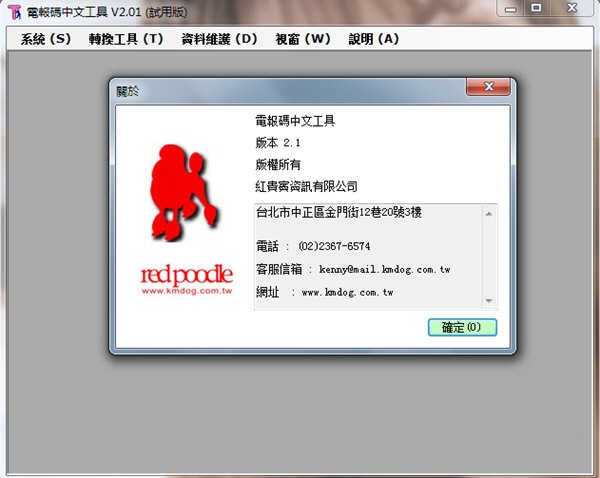 电报码中文工具 