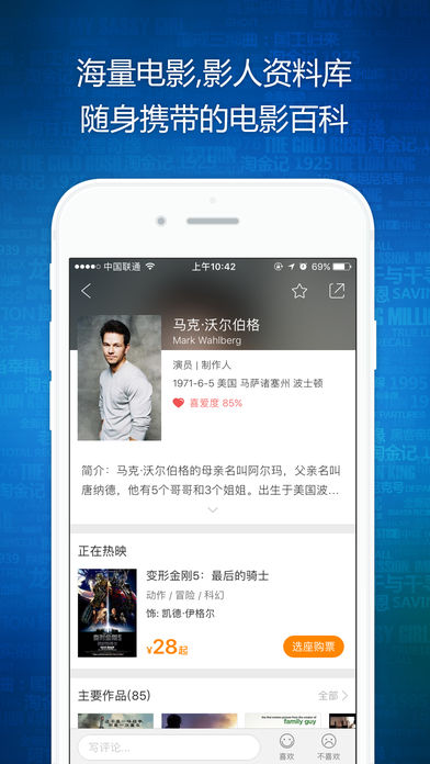 时光网app