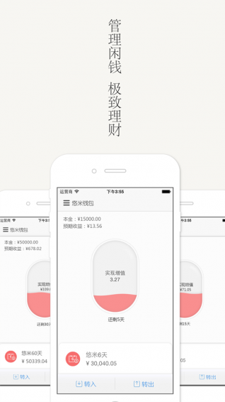 悠米钱包app