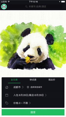 沃约惠应用