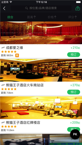 沃约惠应用