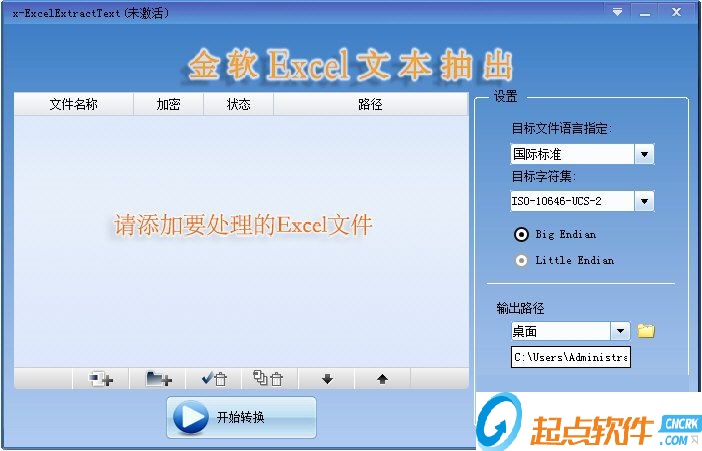 x-ExcelExtractTextc