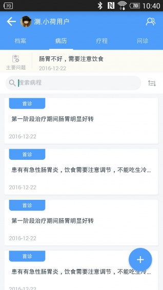 莱特医生app