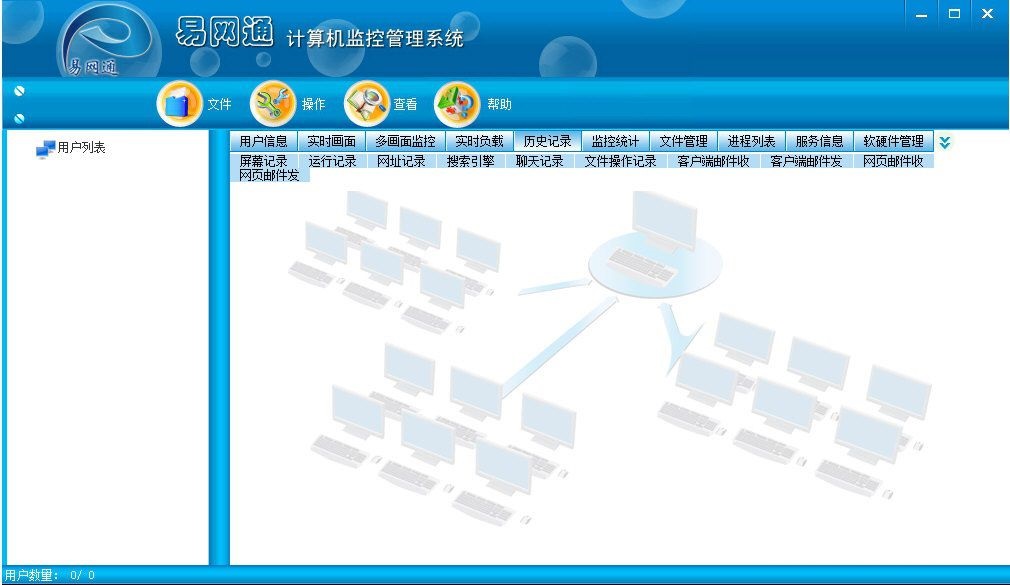计算机监控系统