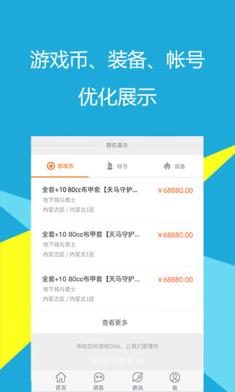 c5game app