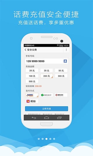 重庆移动网上营业厅app下载_中国重庆