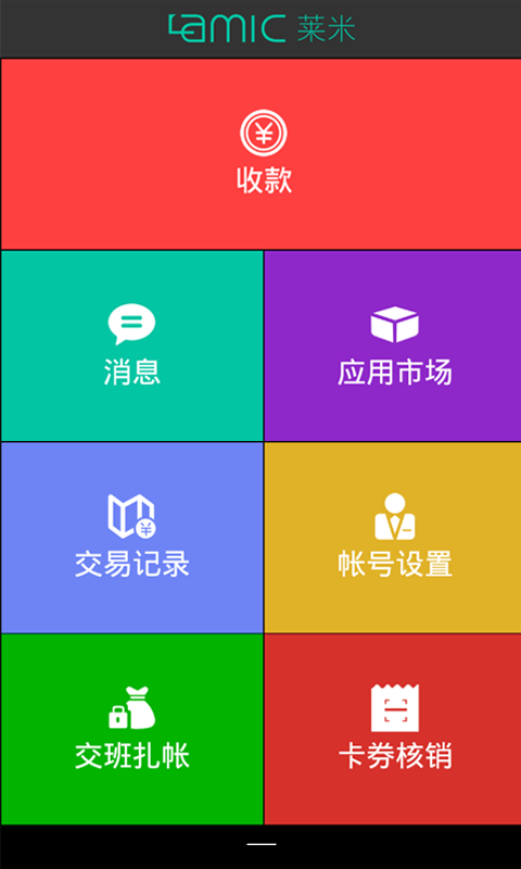 莱米app