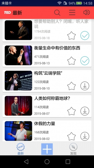 TED英语演讲app