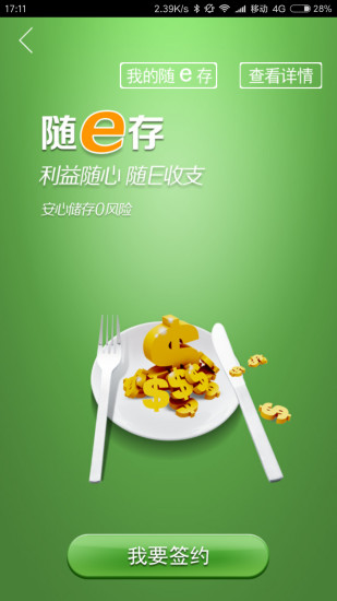 甘肃银行直销银行app