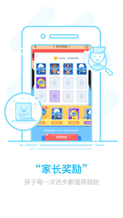 作业盒子家长端app