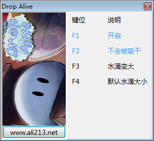 水滴历险记三项修改器