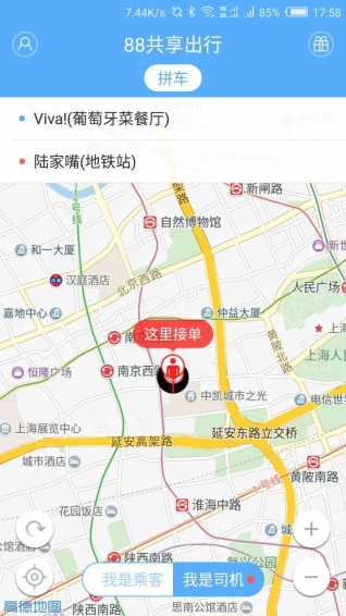 88共享出行