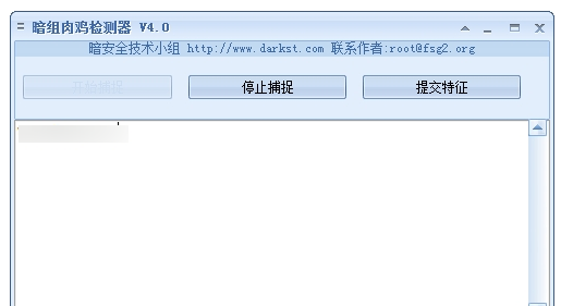 肉鸡检测器