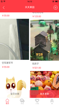 智富贷app