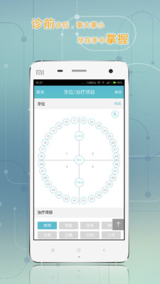 约克牙医app