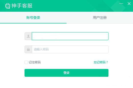 神手客服粉丝版