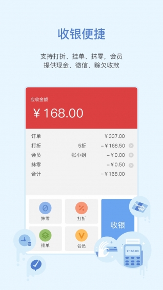 买卖人零售app