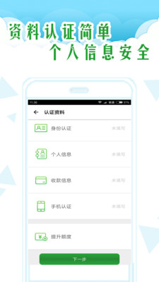 借你钱app