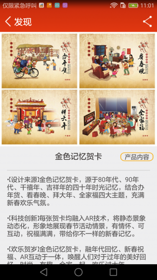 创世界app