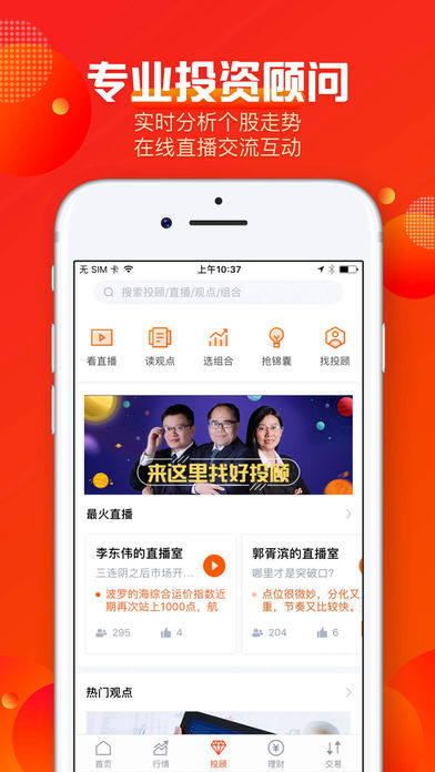 蜻蜓点金app下载|中信建投蜻蜓点金软件 v2.6.
