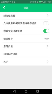 伴考网校app