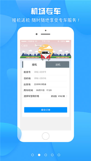 甘肃民航app