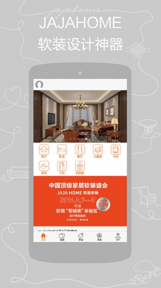 JAJAHOME app