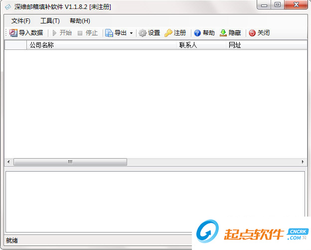 深维邮箱填补软件下载