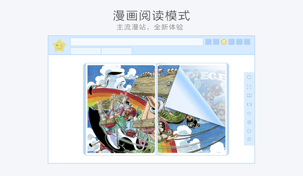 星愿浏览器Mac版