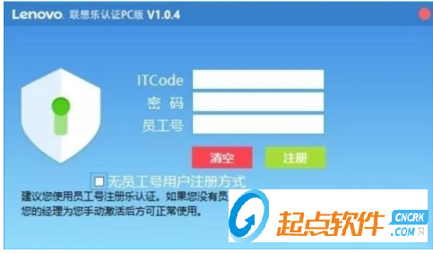 联想乐认证