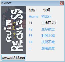 无畏遗迹修改器