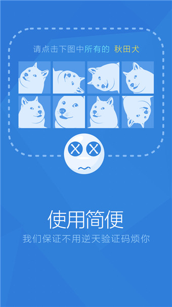 联想乐认证软件